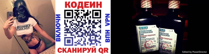 Кодеиновый сироп Lean Purple Drank  Пыть-Ях 