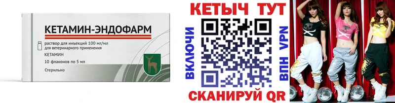 Кетамин ketamine  мега зеркало  Пыть-Ях 